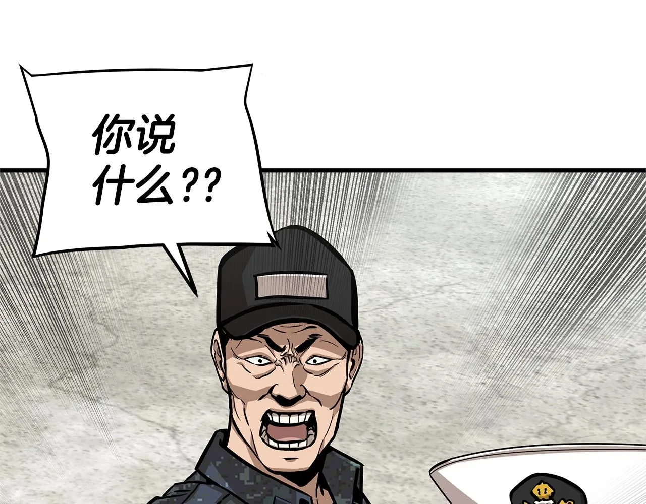 第102话 自寻死路 第156页