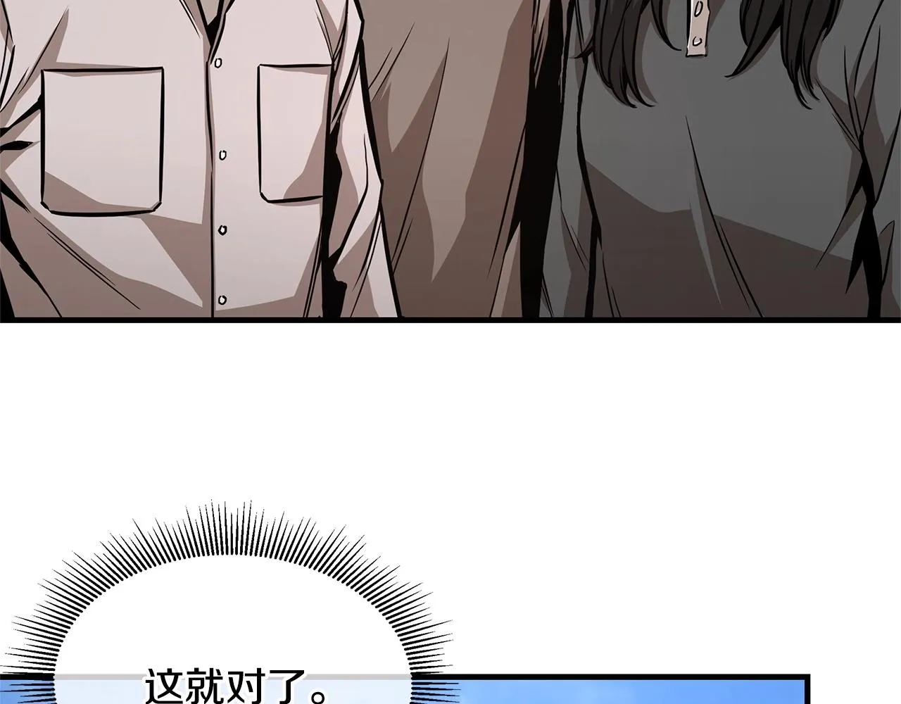第102话 自寻死路 第160页