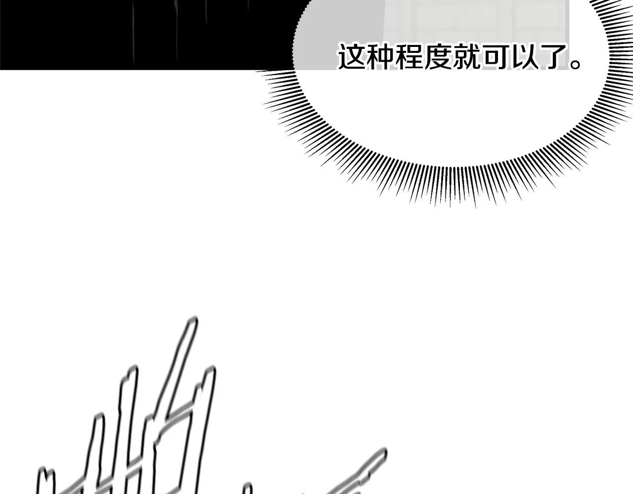 第102话 自寻死路 第163页