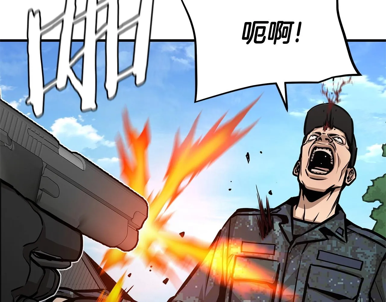 第102话 自寻死路 第175页