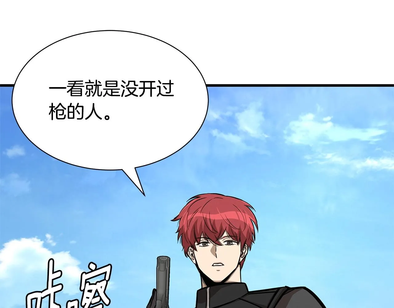 第102话 自寻死路 第191页