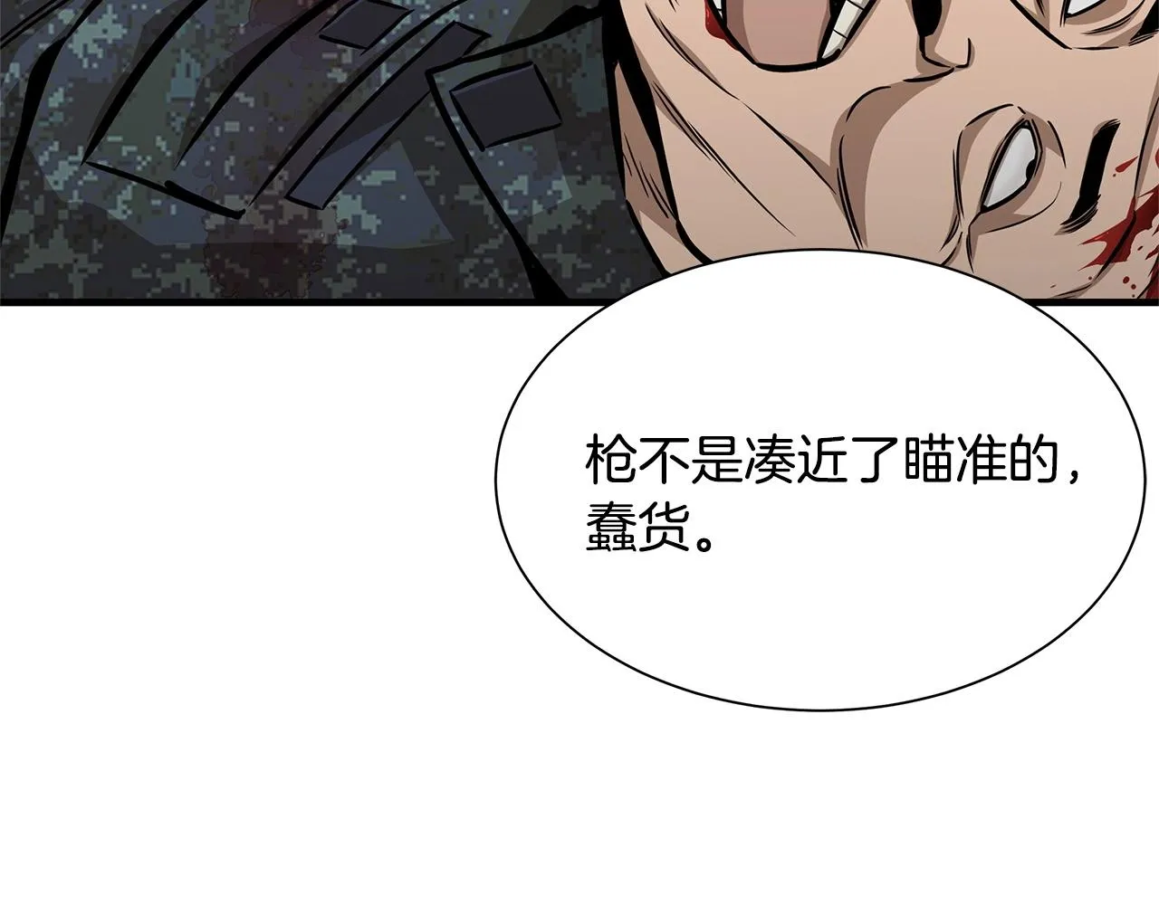 第102话 自寻死路 第194页