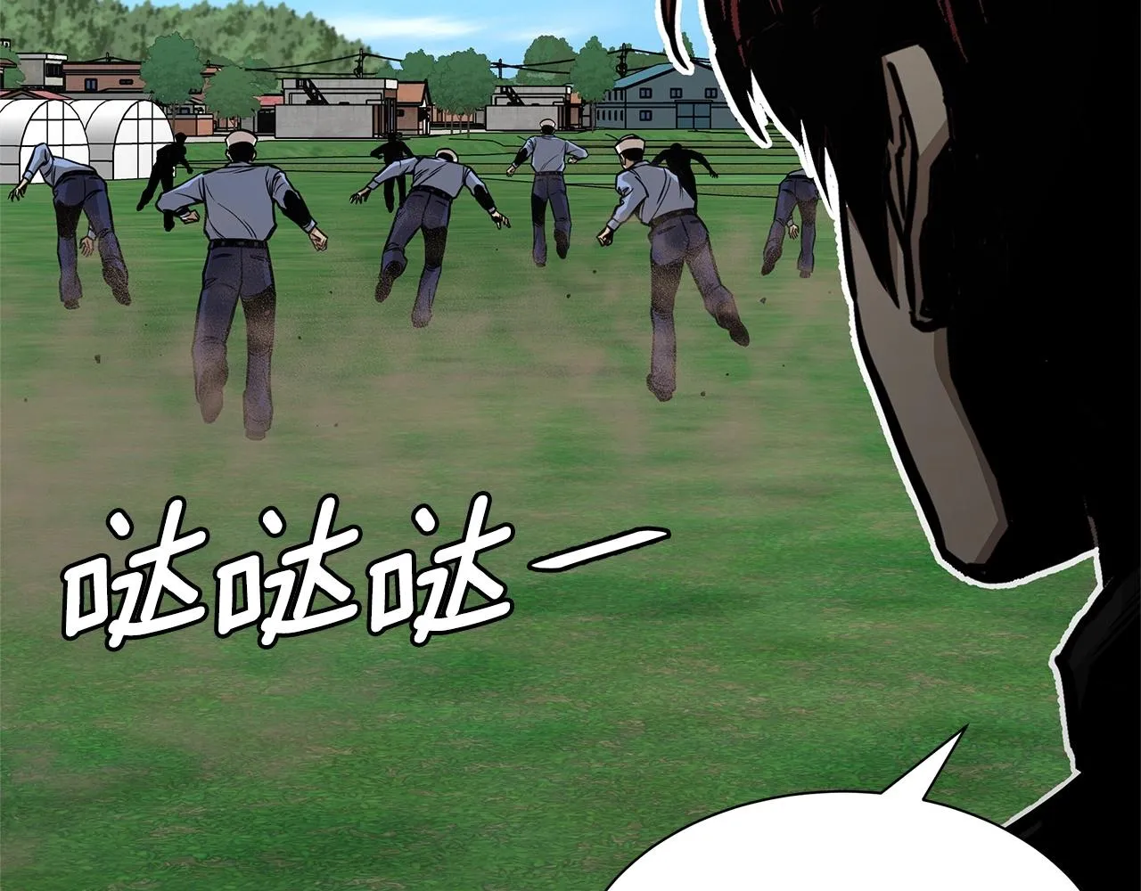 第102话 自寻死路 第196页