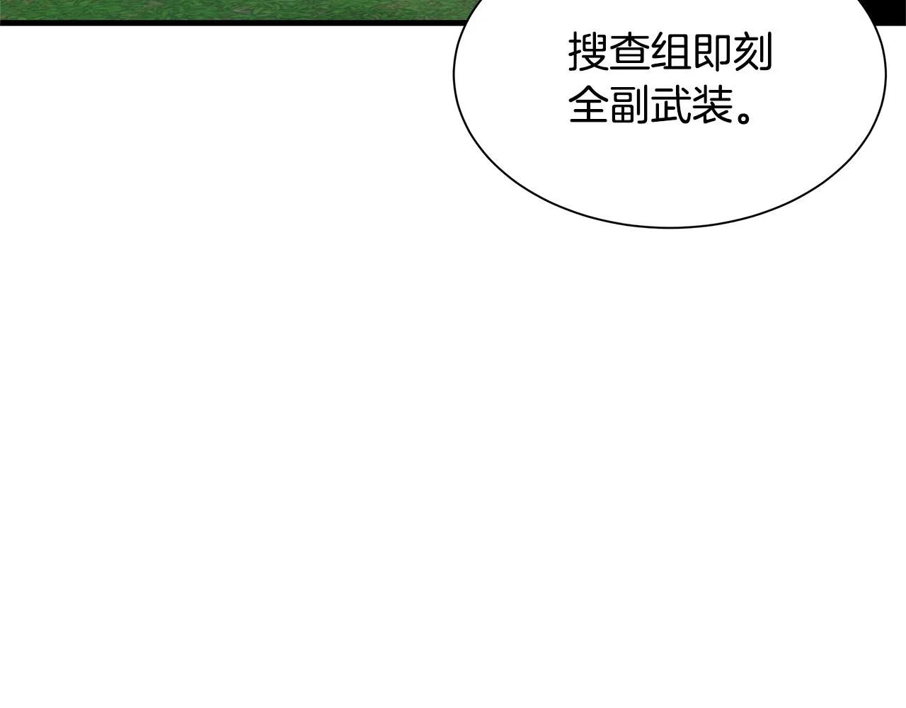 第102话 自寻死路 第197页
