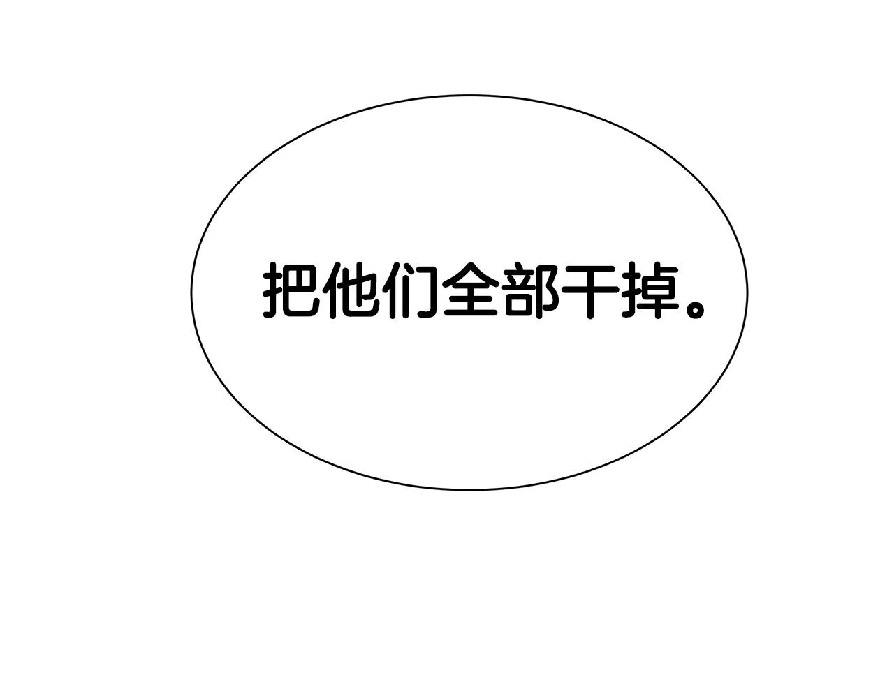 第102话 自寻死路 第198页