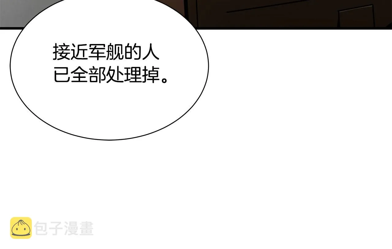 第103话 军舰归我了 第15页