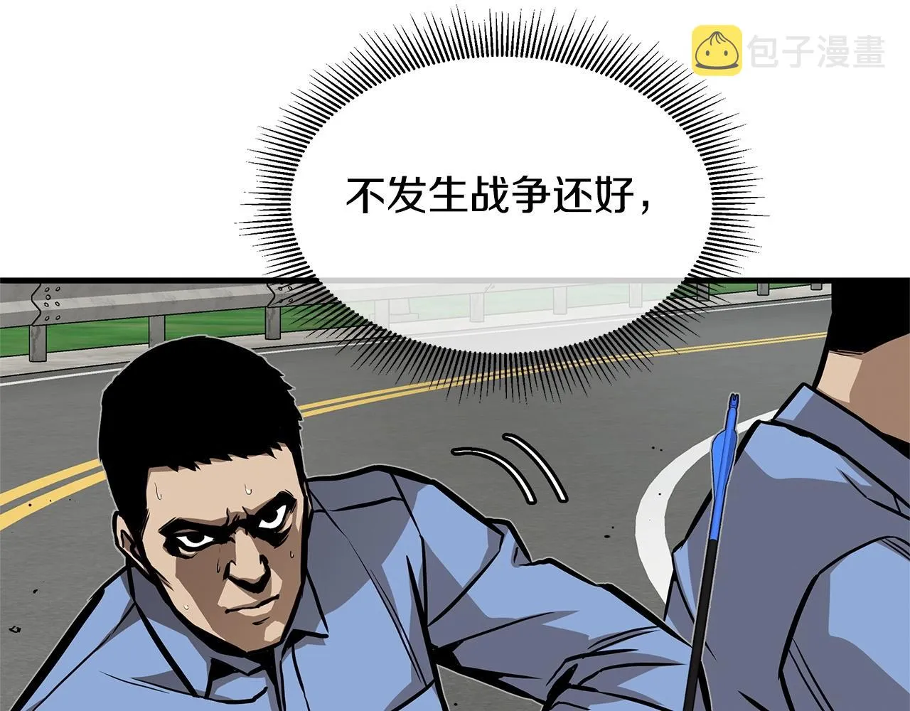 第103话 军舰归我了 第28页