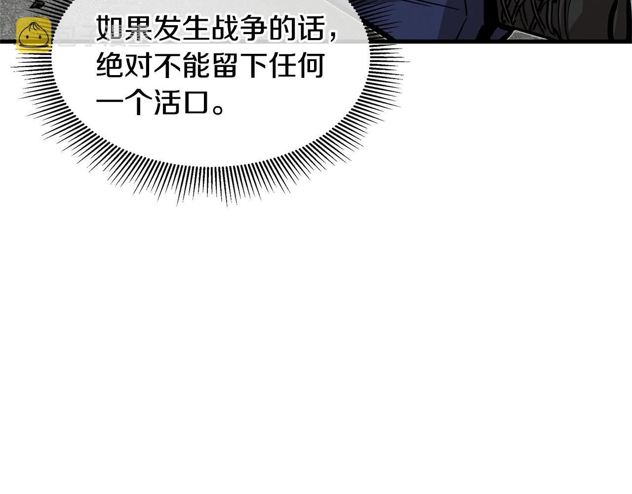 第103话 军舰归我了 第30页