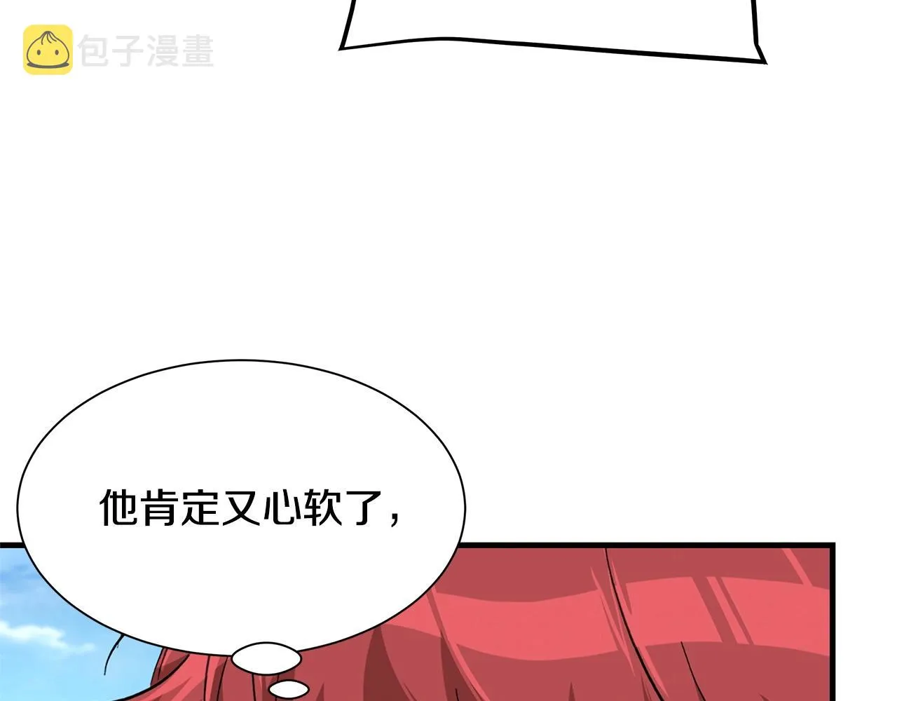 第103话 军舰归我了 第35页