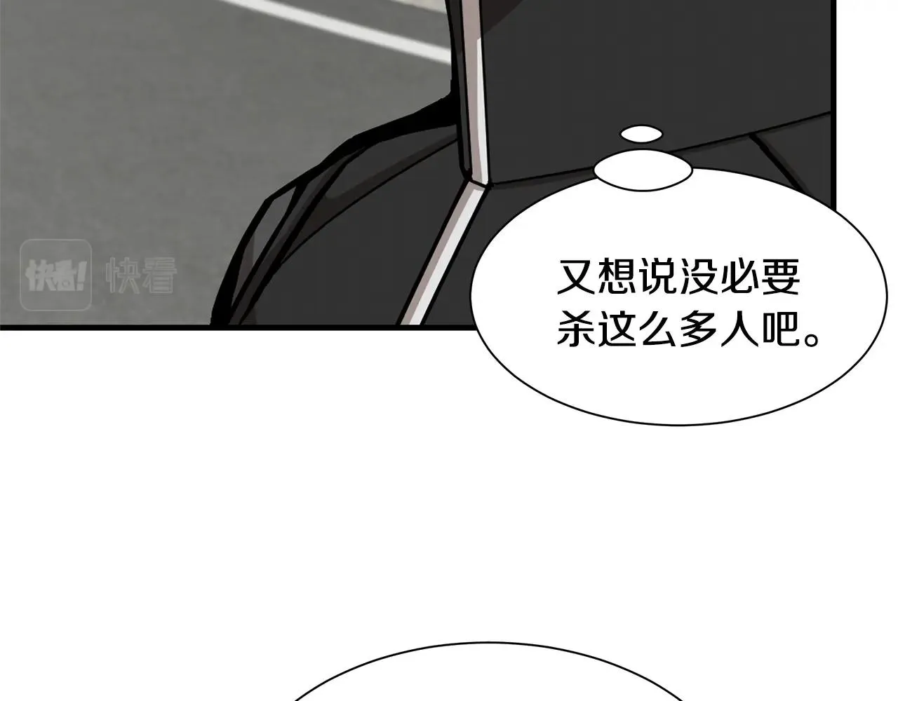 第103话 军舰归我了 第37页