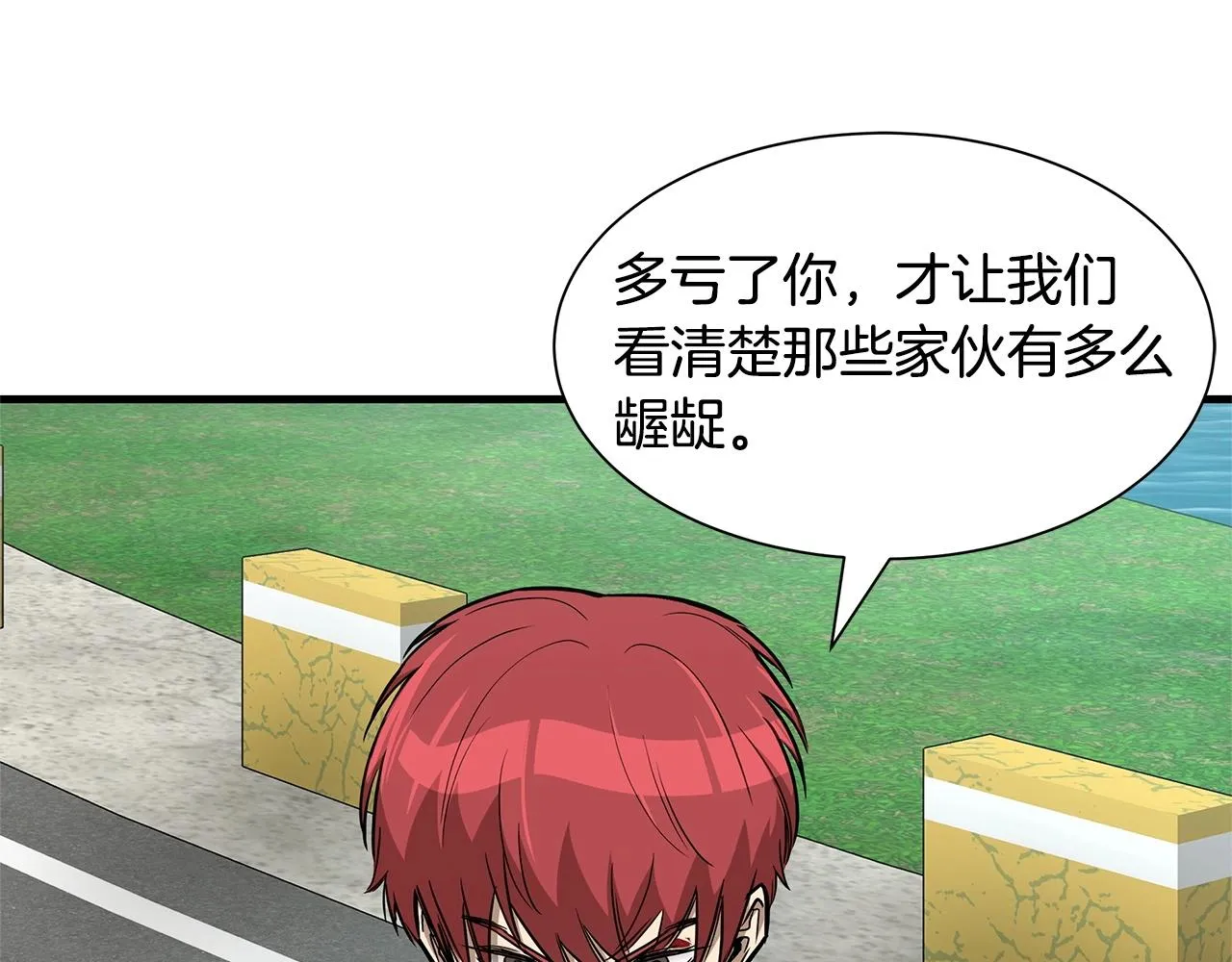 第103话 军舰归我了 第41页