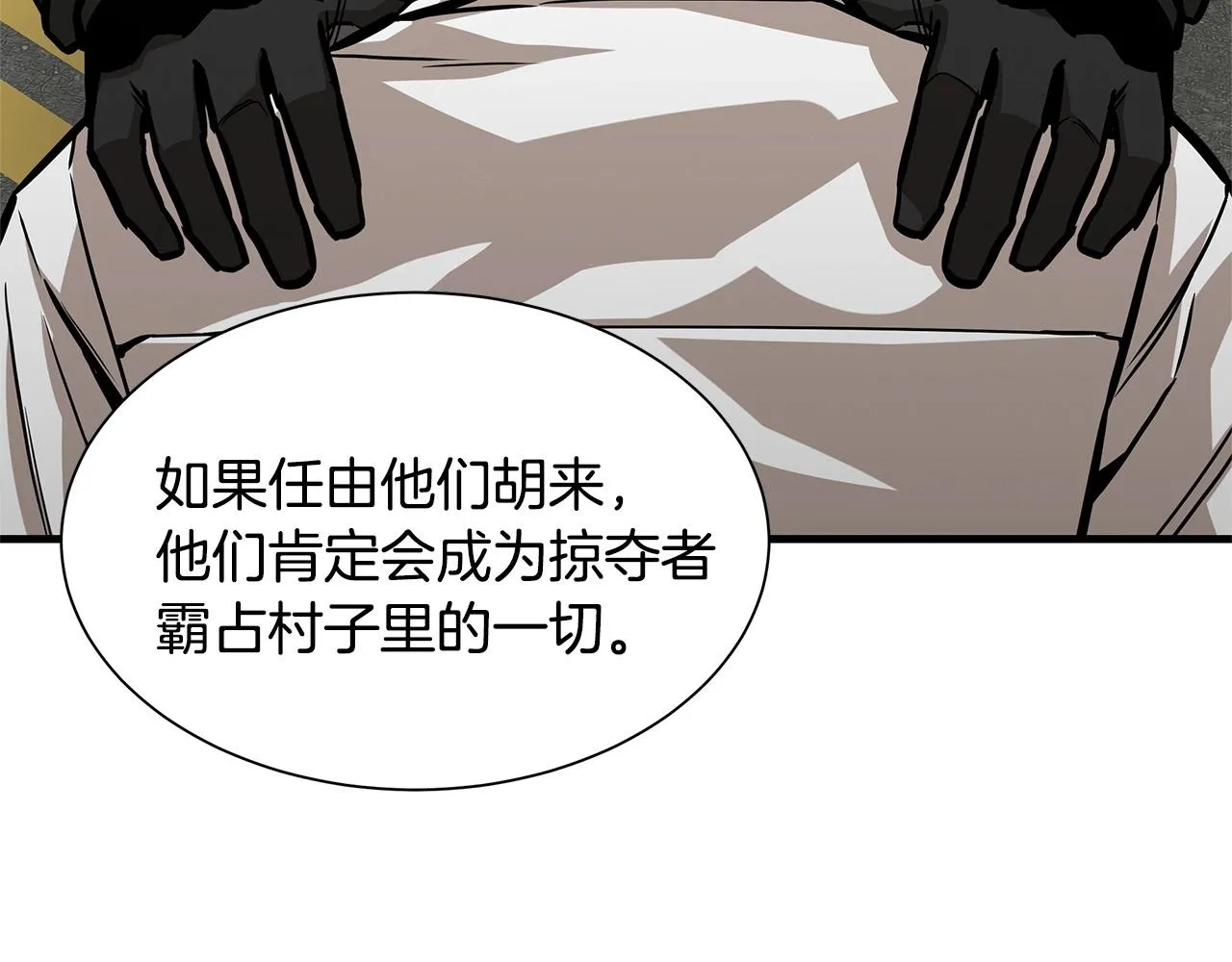 第103话 军舰归我了 第43页