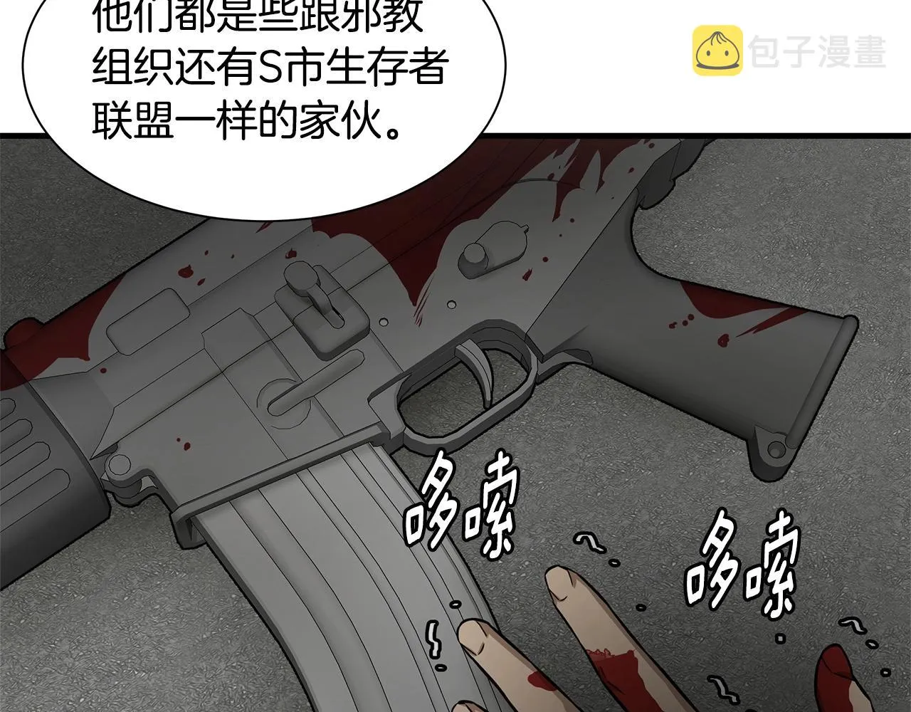 第103话 军舰归我了 第50页