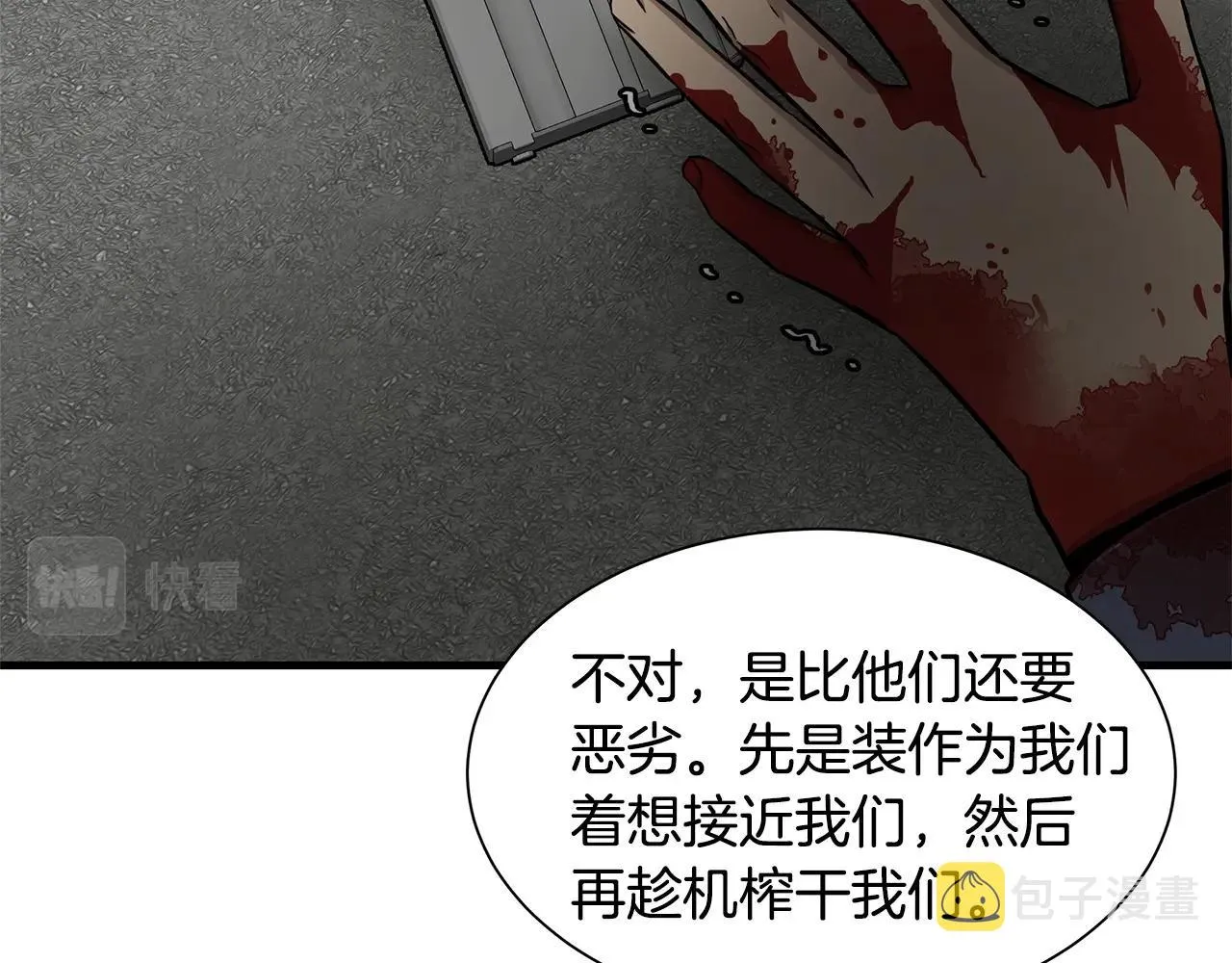 第103话 军舰归我了 第51页