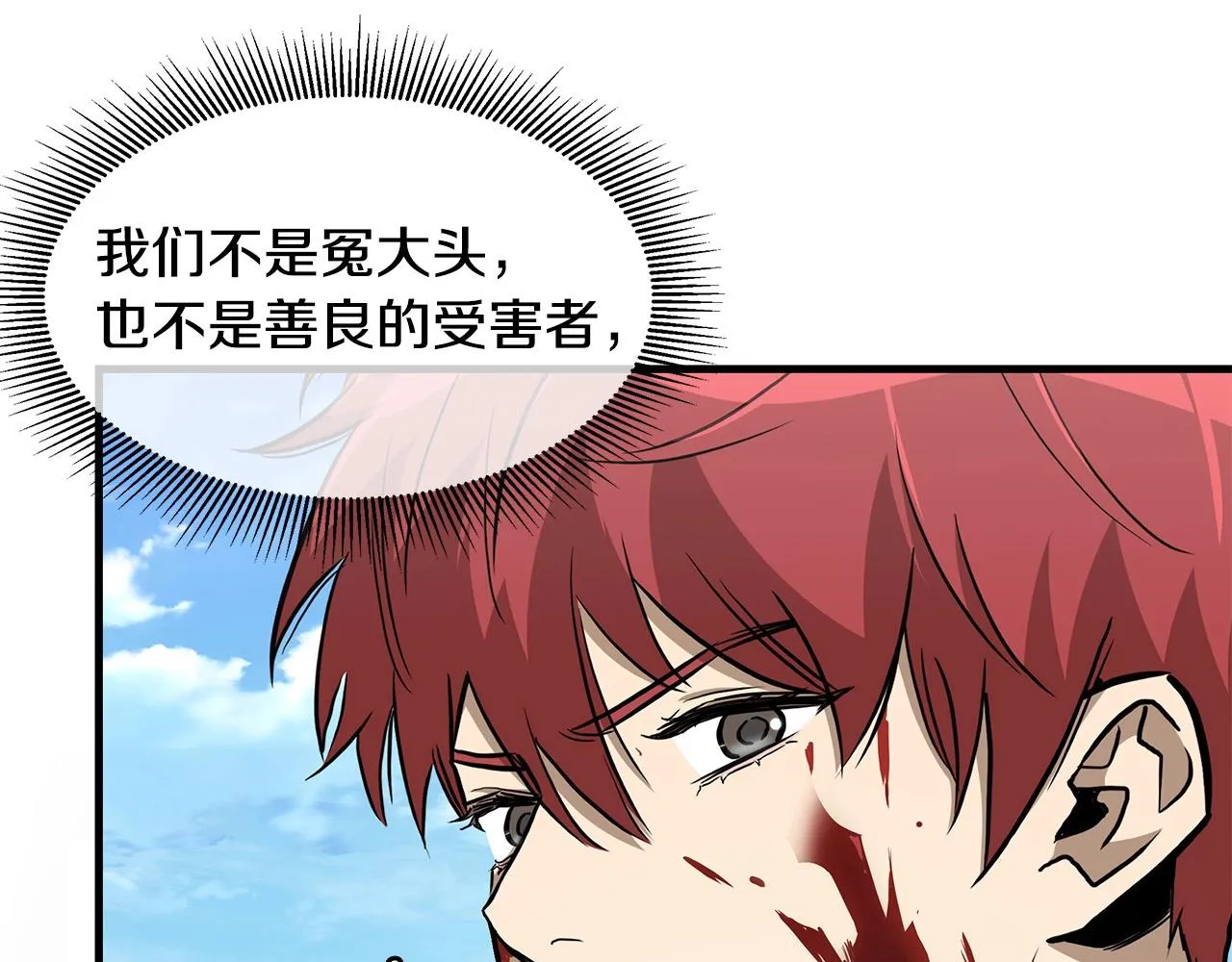 第103话 军舰归我了 第55页