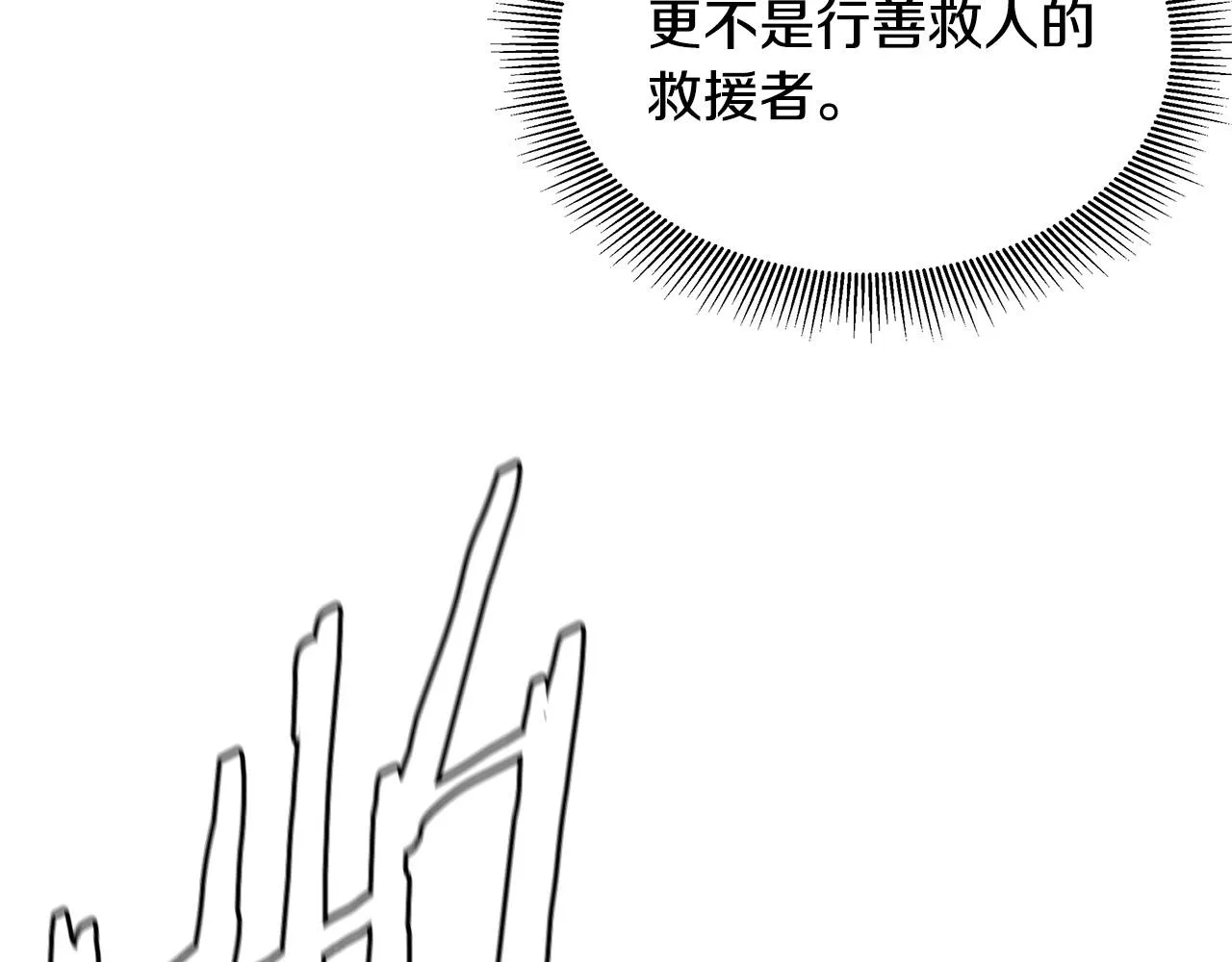 第103话 军舰归我了 第57页