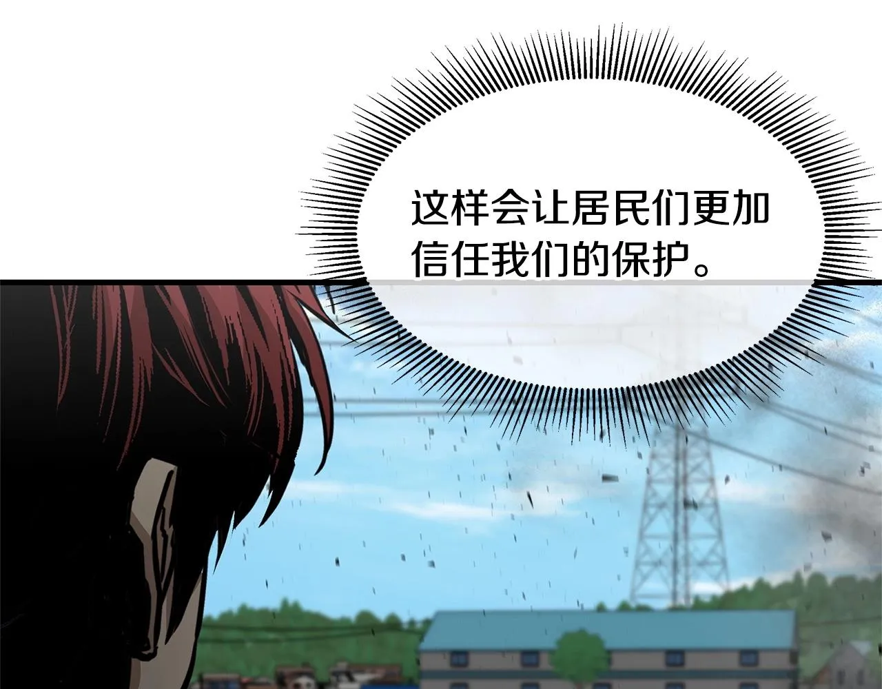 第103话 军舰归我了 第65页