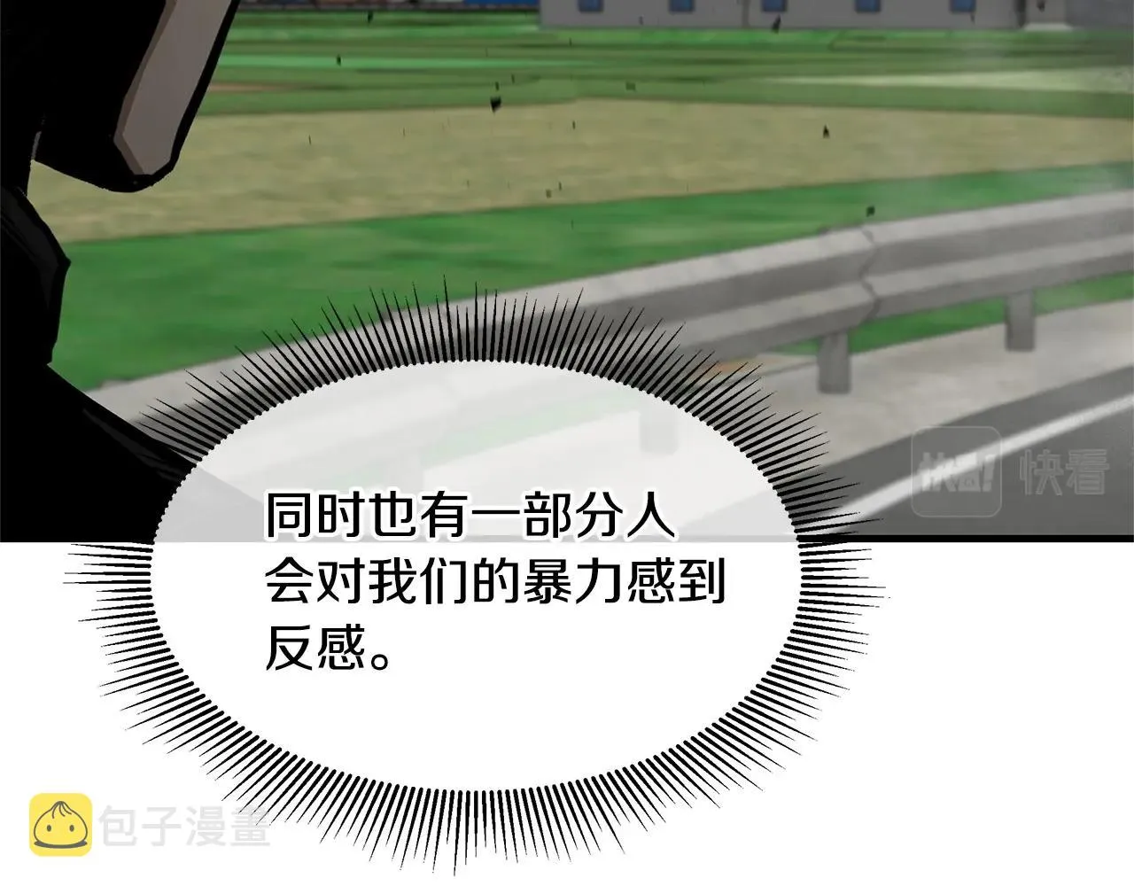 第103话 军舰归我了 第66页