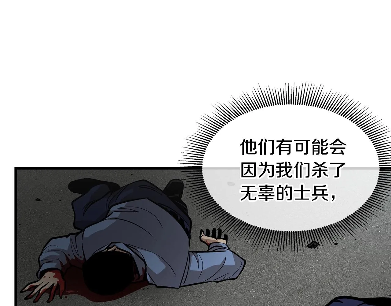 第103话 军舰归我了 第67页