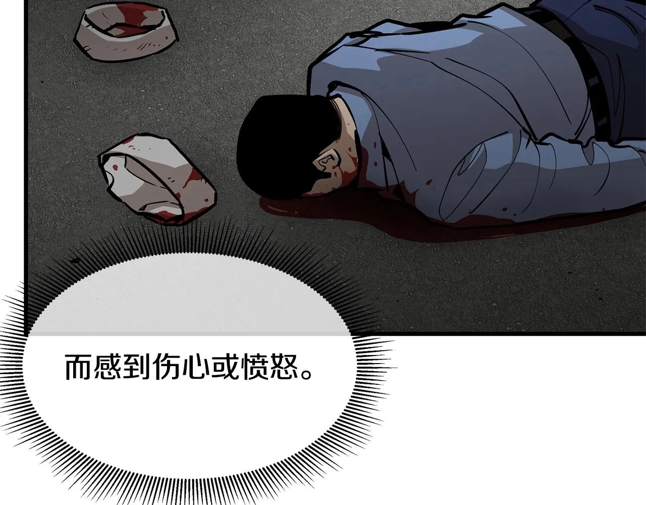 第103话 军舰归我了 第68页