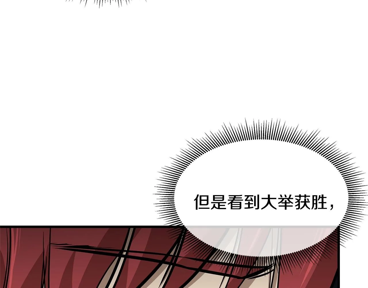 第103话 军舰归我了 第69页