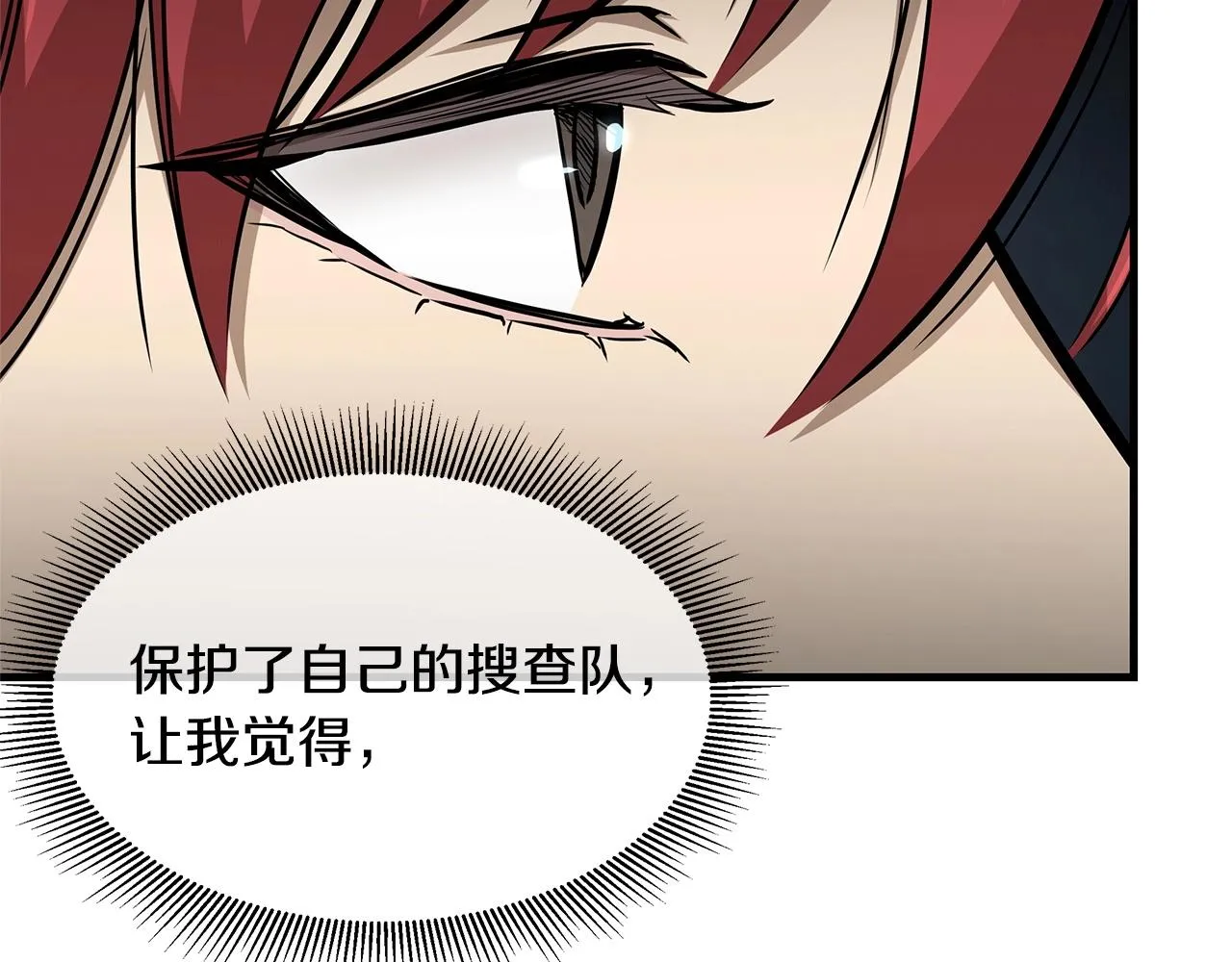 第103话 军舰归我了 第70页