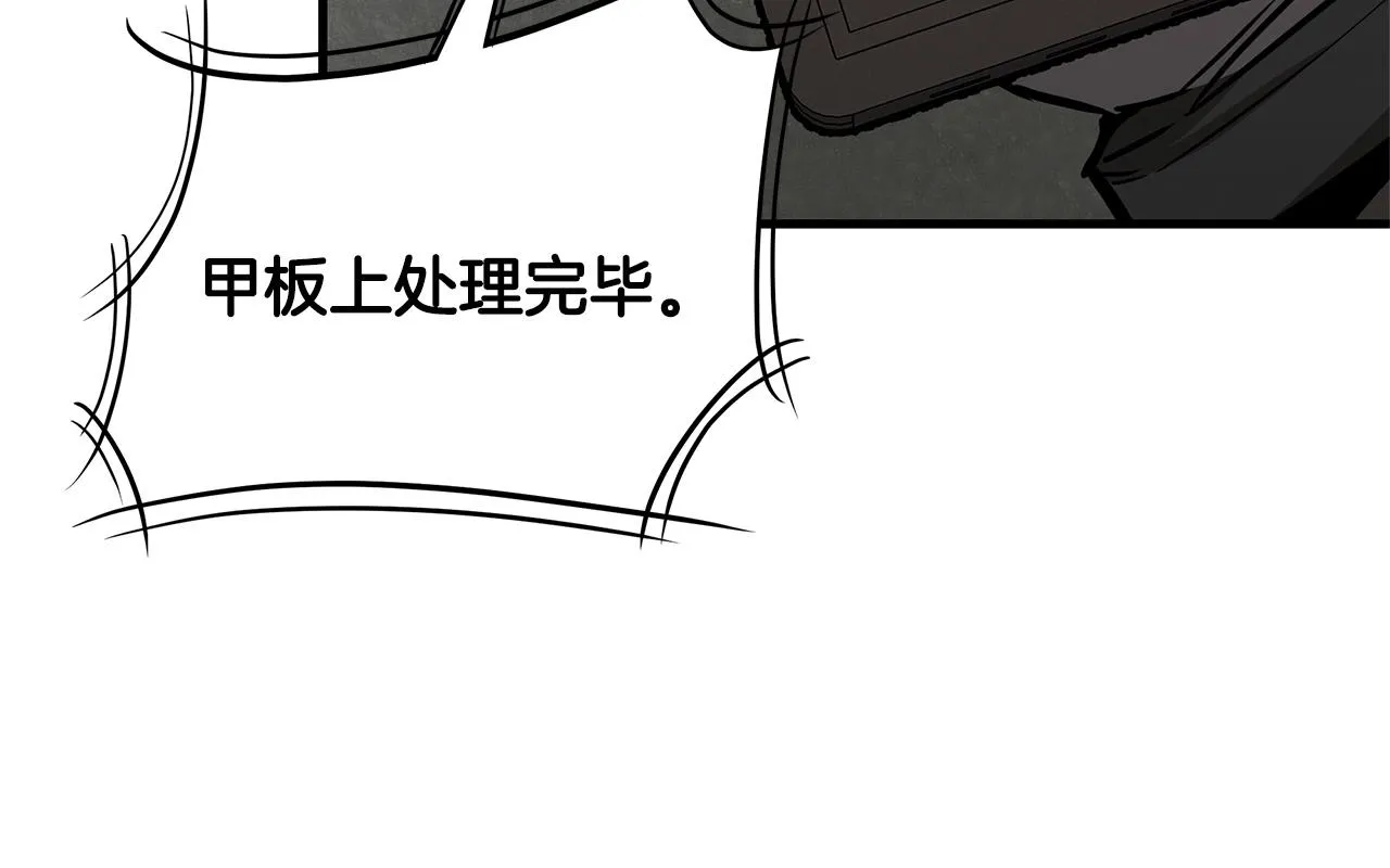 第103话 军舰归我了 第77页