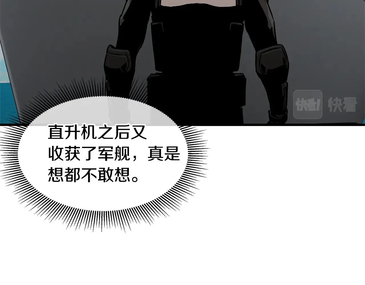 第103话 军舰归我了 第96页