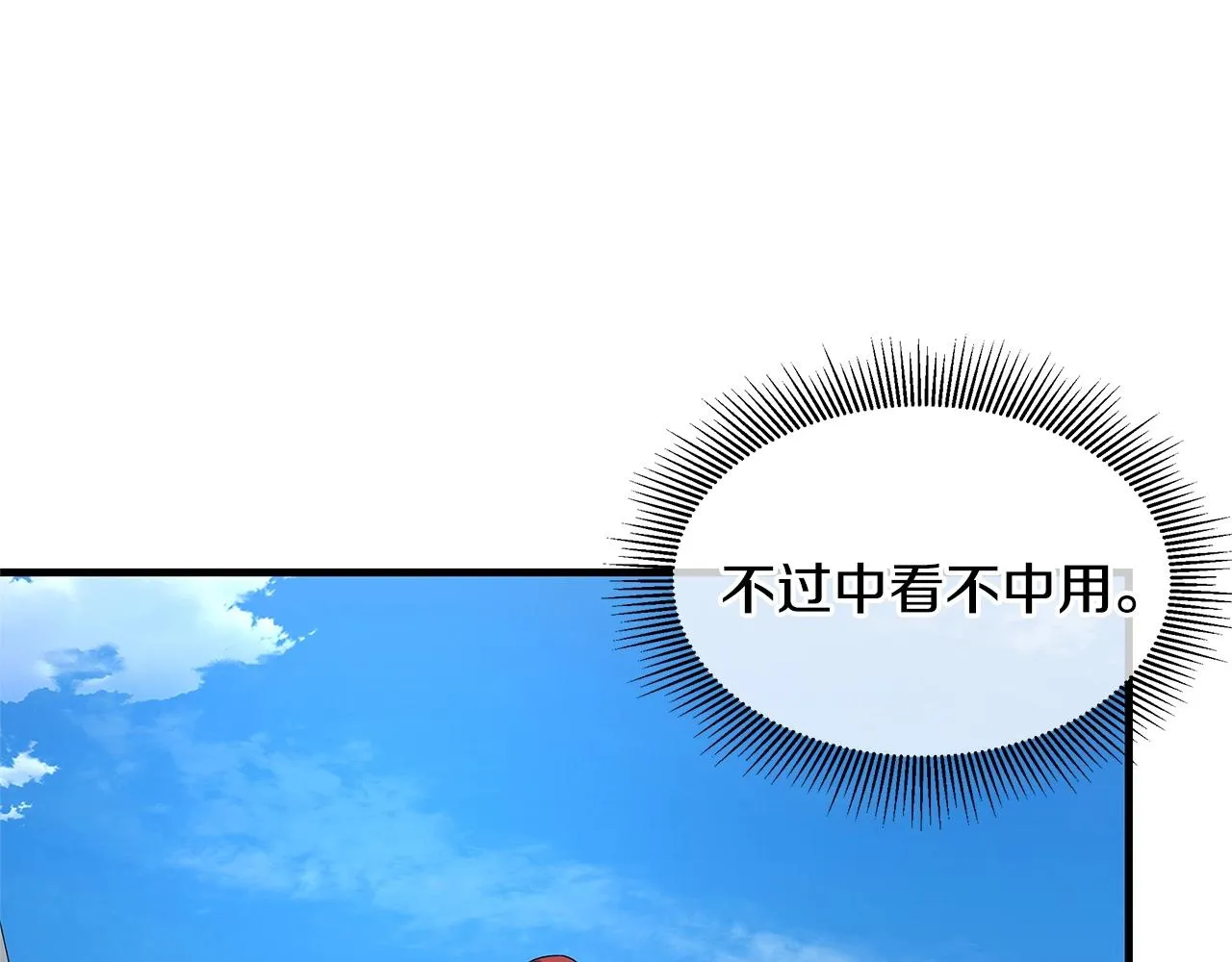第103话 军舰归我了 第97页