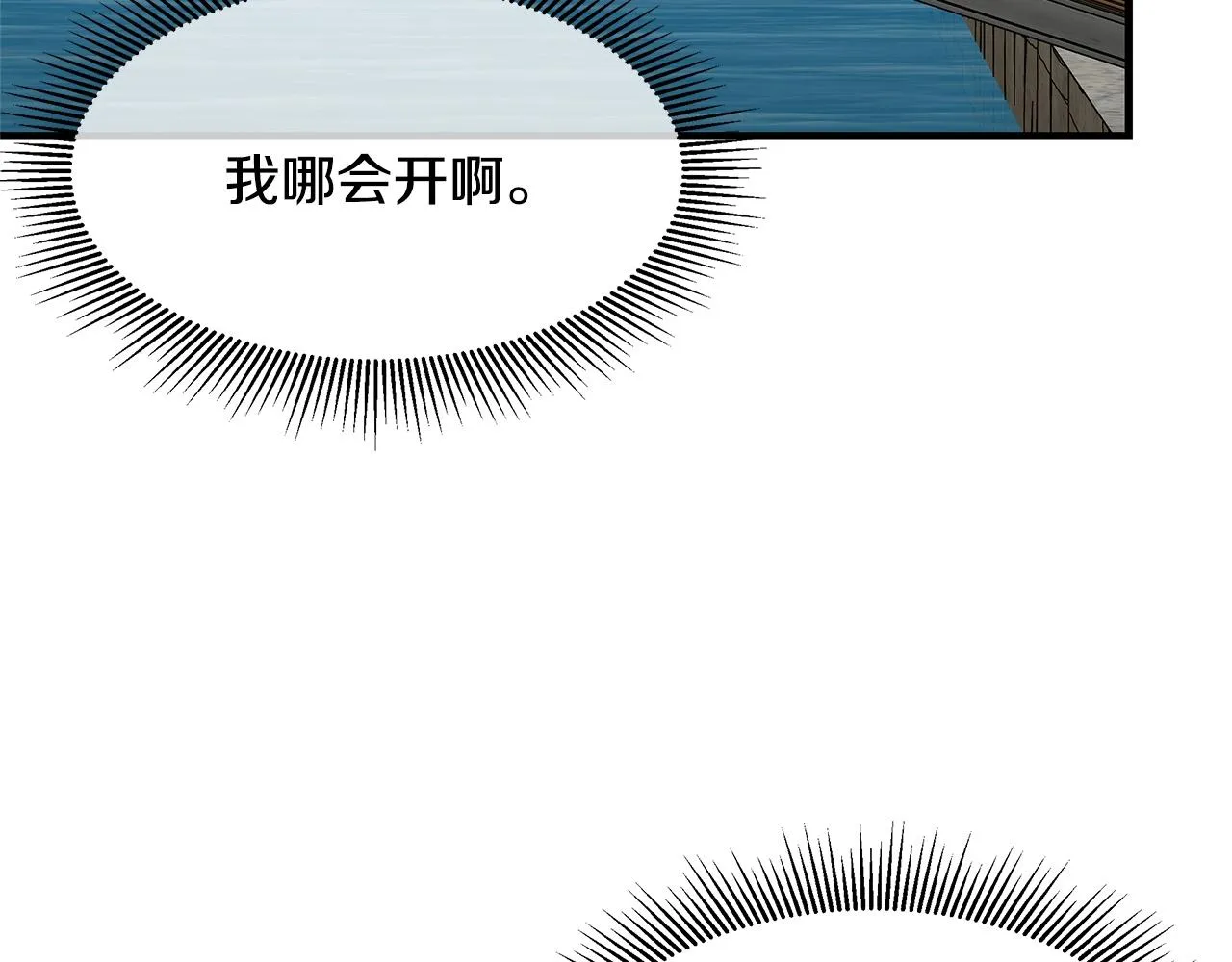 第103话 军舰归我了 第99页