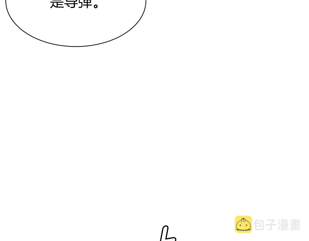 第103话 军舰归我了 第105页