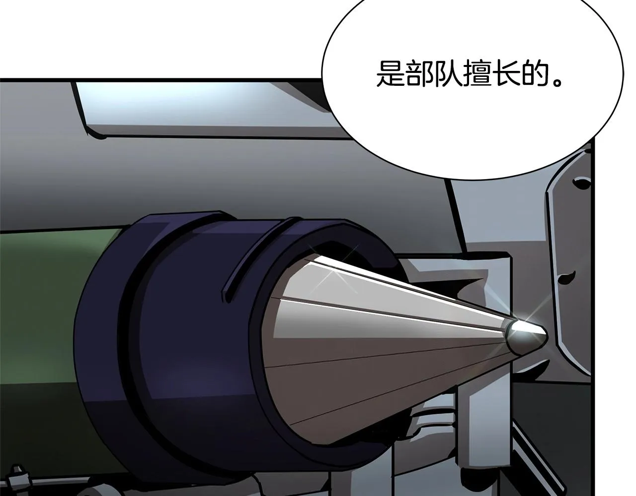 第103话 军舰归我了 第111页