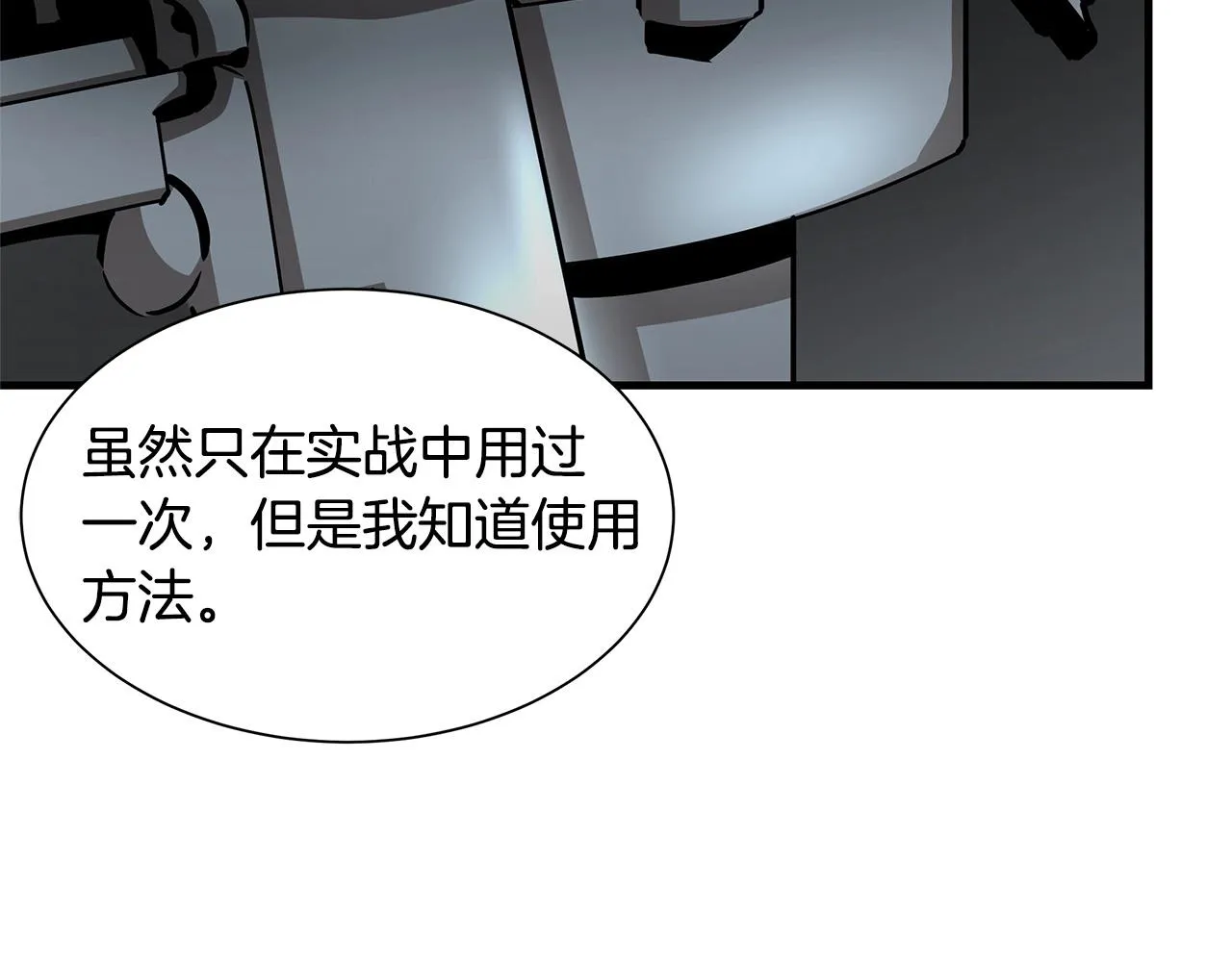第103话 军舰归我了 第112页