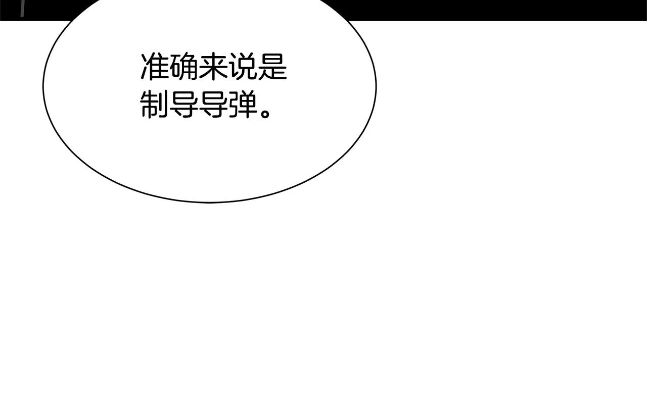 第103话 军舰归我了 第115页