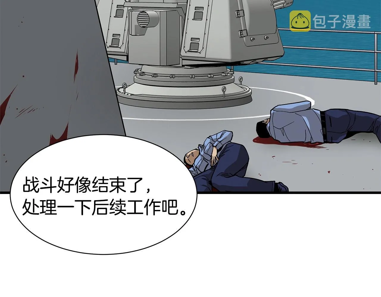 第103话 军舰归我了 第117页