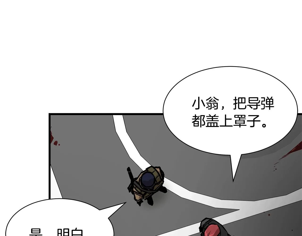 第103话 军舰归我了 第118页