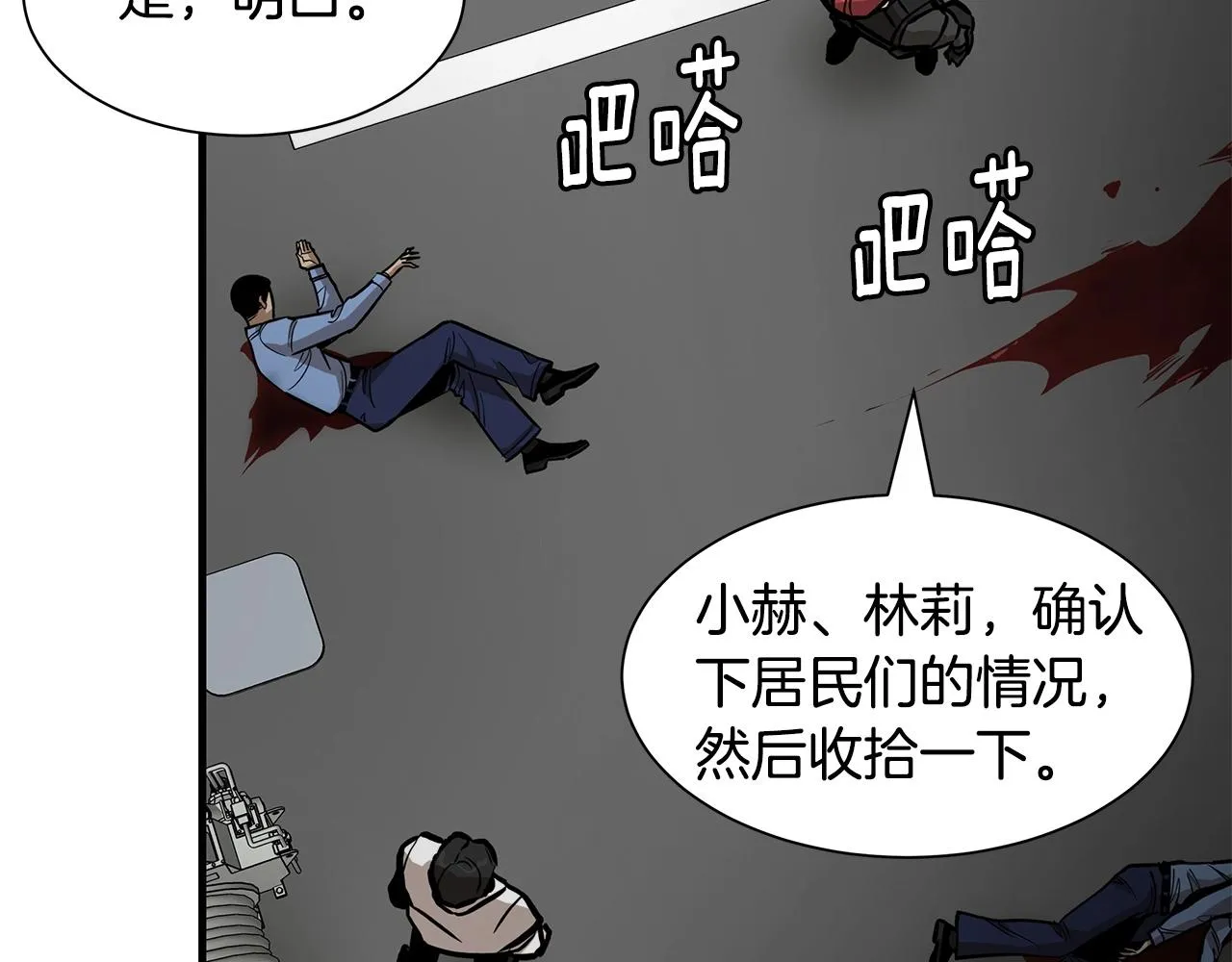 第103话 军舰归我了 第119页