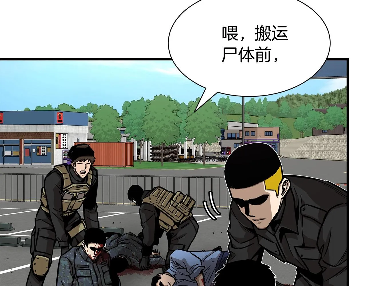 第103话 军舰归我了 第131页