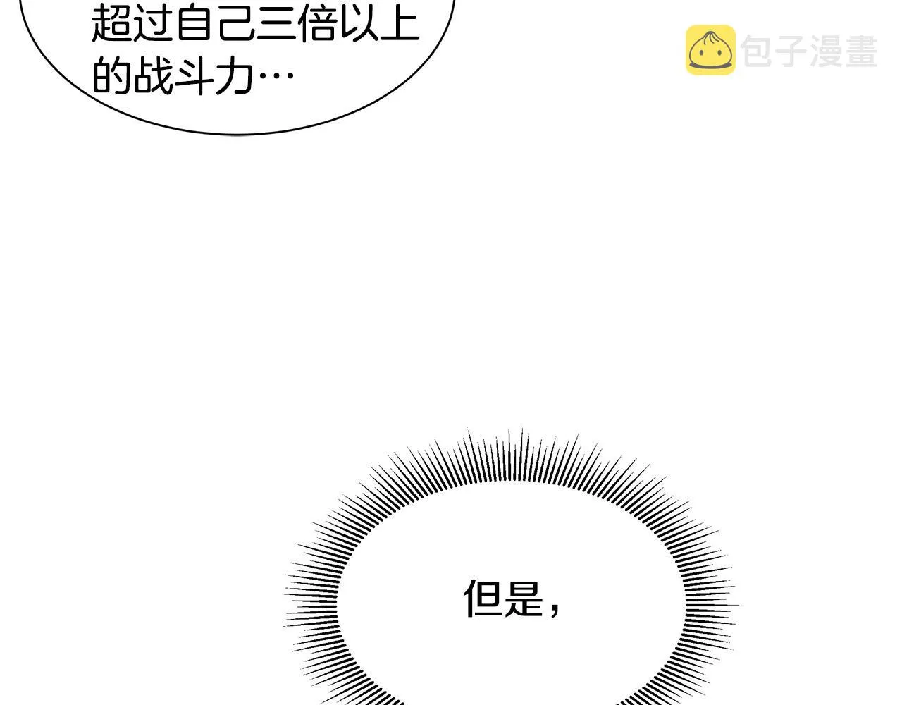 第103话 军舰归我了 第143页