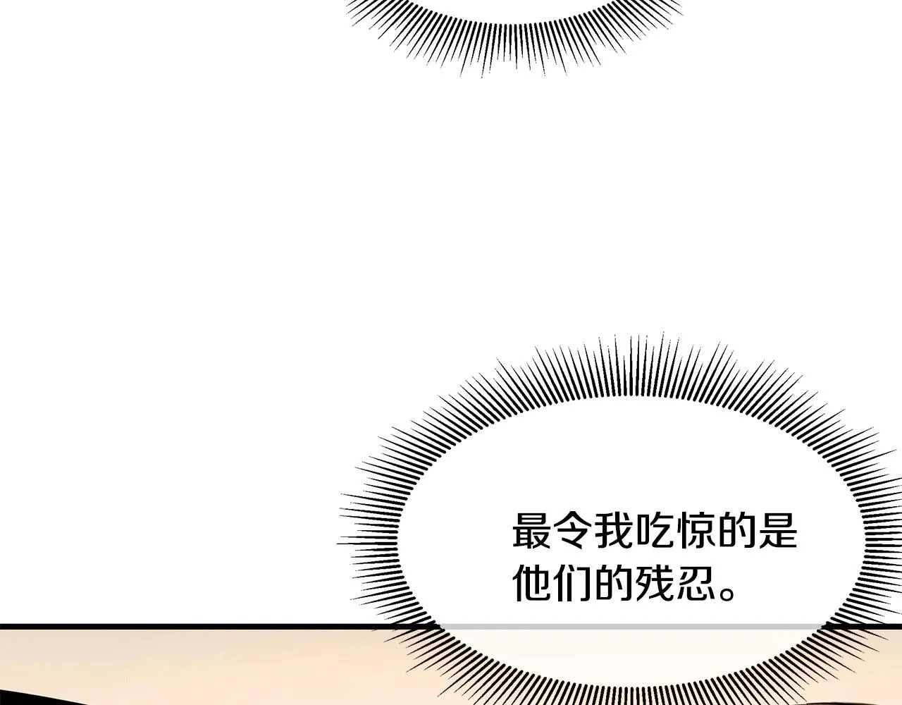第103话 军舰归我了 第144页