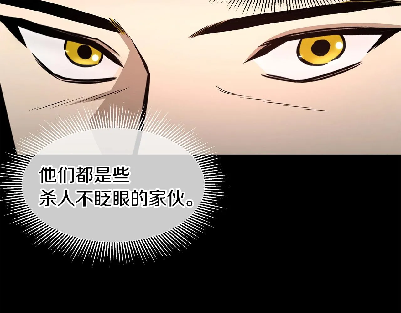 第103话 军舰归我了 第145页