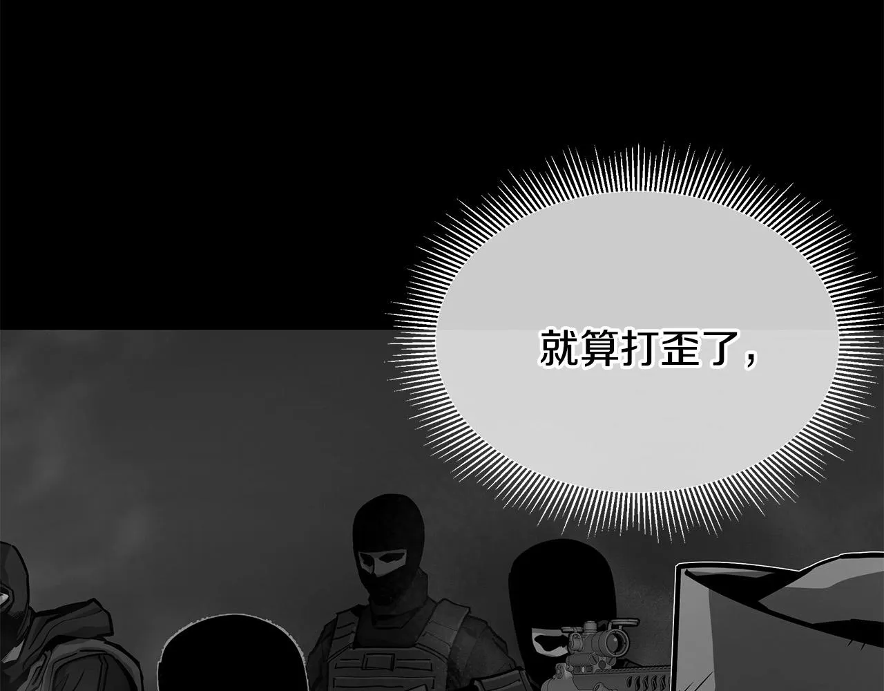 第103话 军舰归我了 第146页