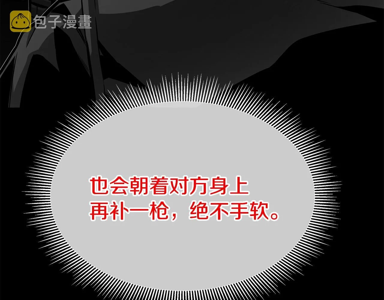 第103话 军舰归我了 第148页