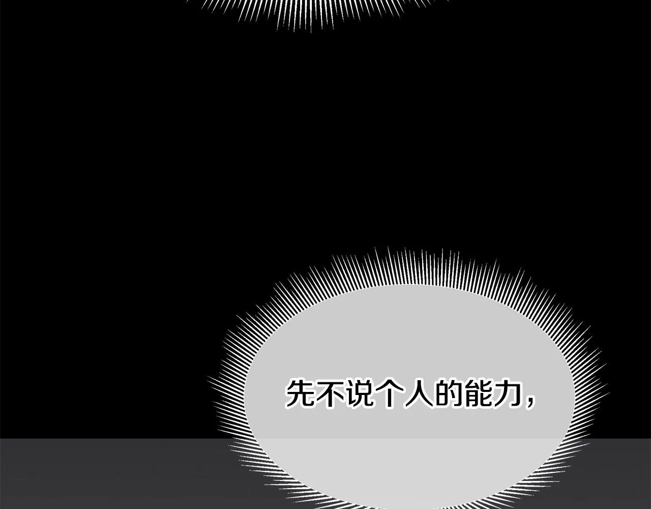 第103话 军舰归我了 第149页