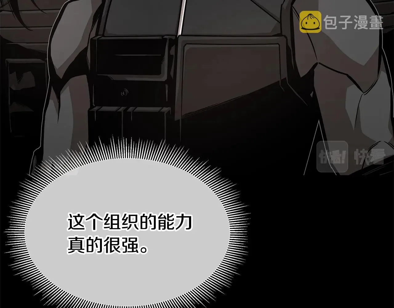 第103话 军舰归我了 第151页