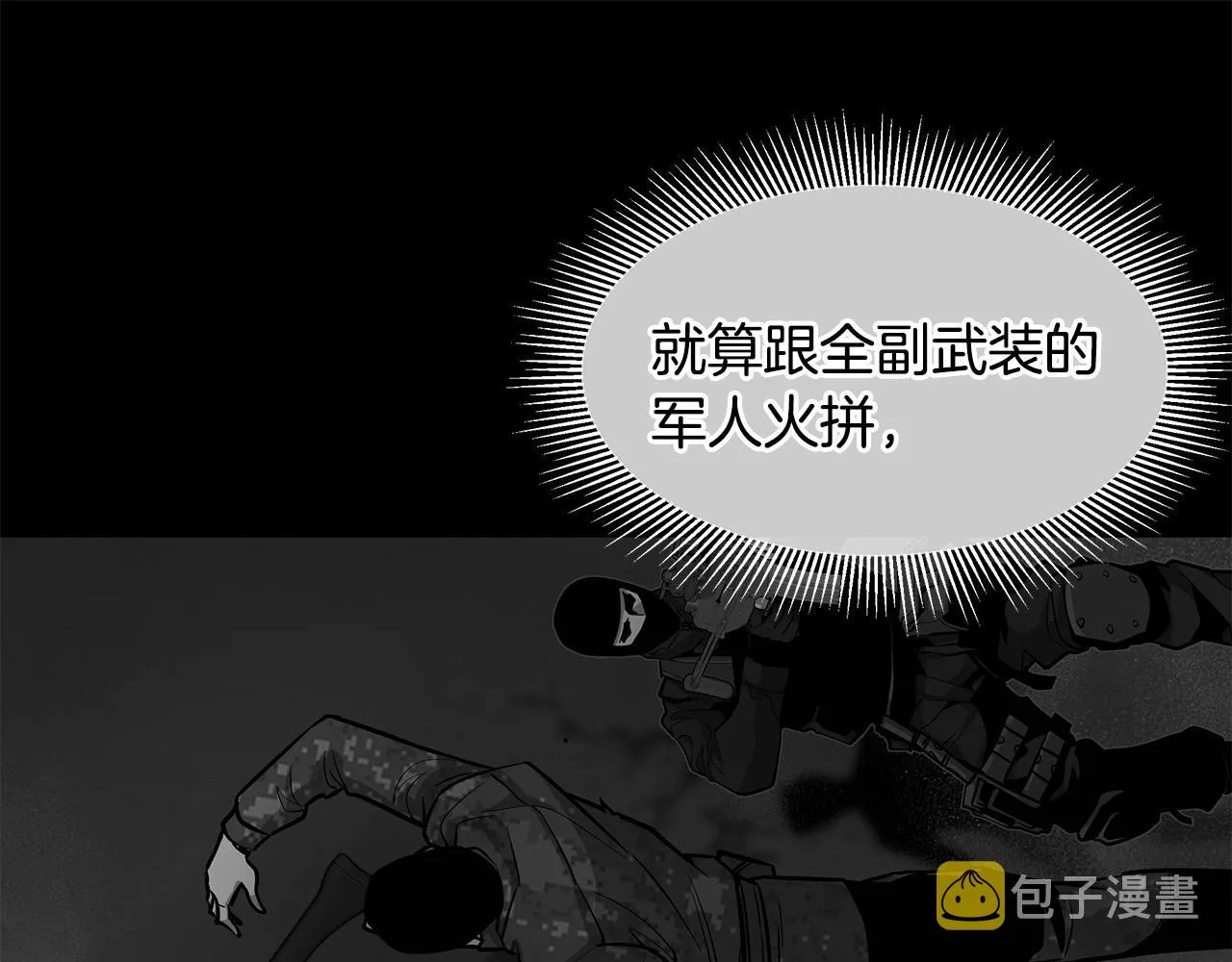 第103话 军舰归我了 第153页