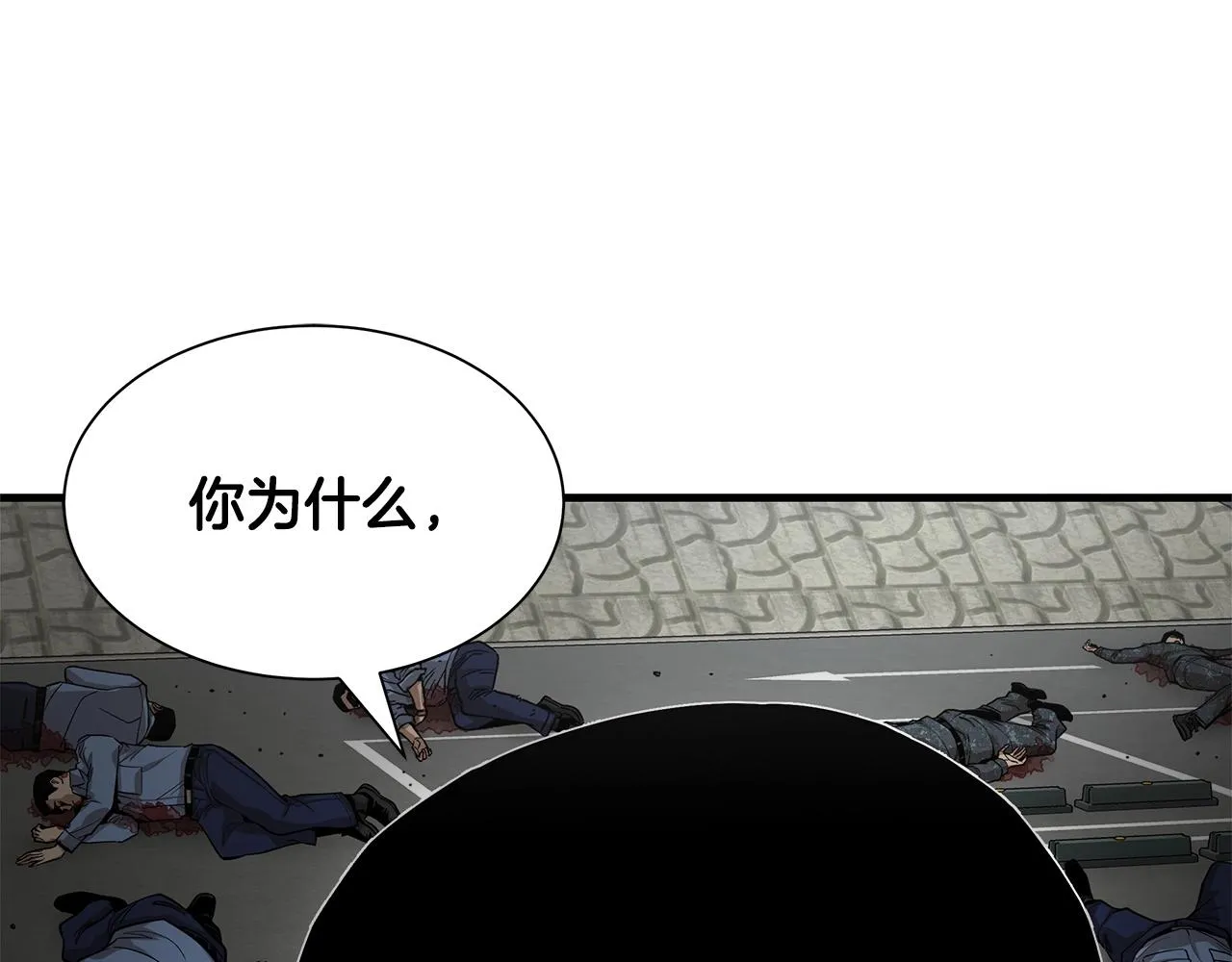 第103话 军舰归我了 第166页