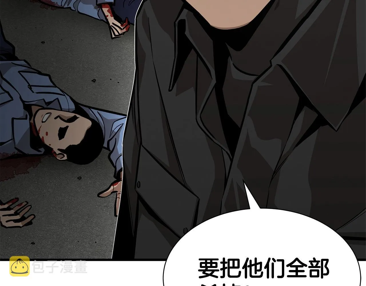 第103话 军舰归我了 第168页