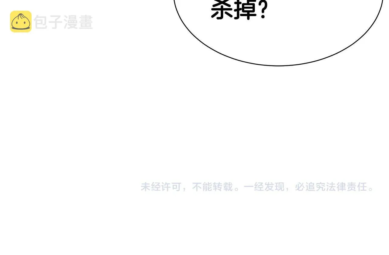 第103话 军舰归我了 第169页