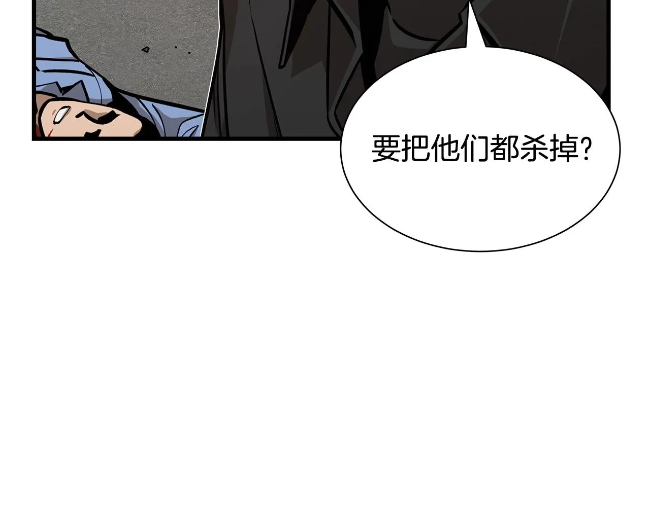 第104话 厌倦 第6页